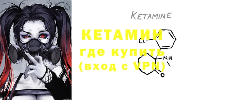 ссылка на мегу как войти  дарк нет клад  Кетамин ketamine  как найти   Демидов 