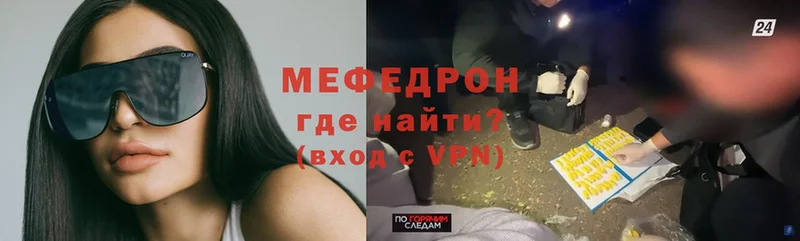 Мефедрон VHQ  Демидов 